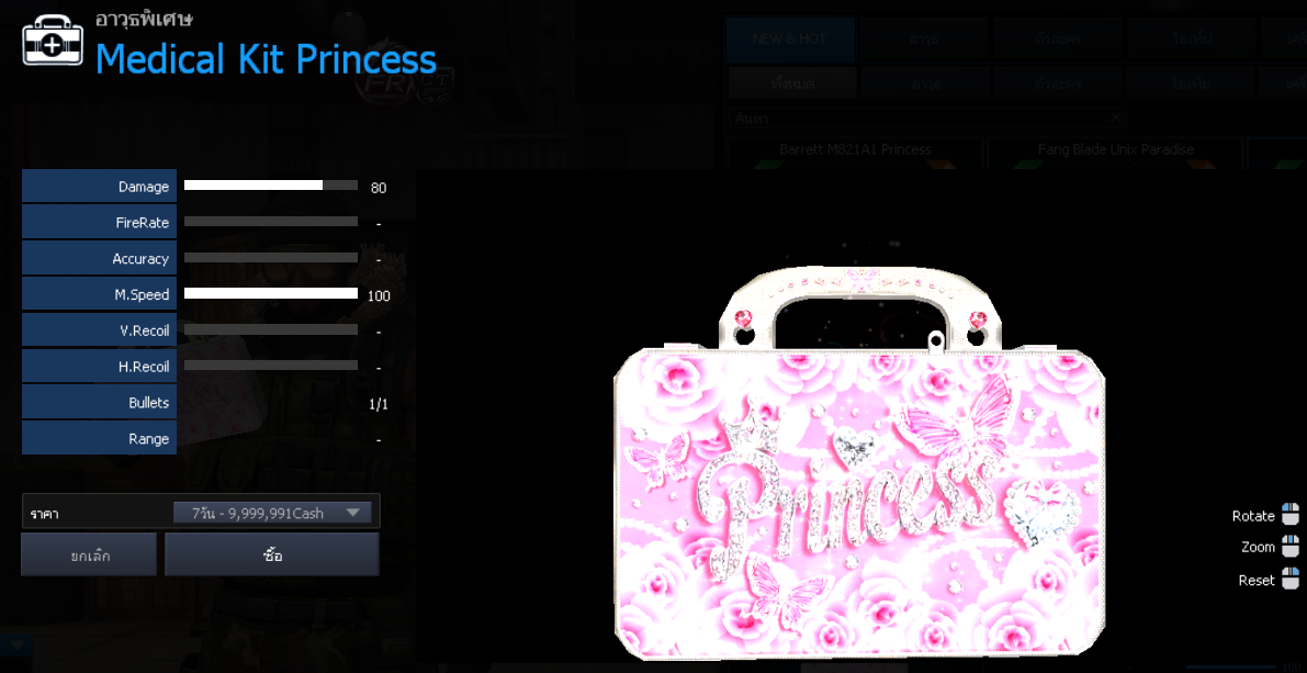 Medical_Kit_Princess.png