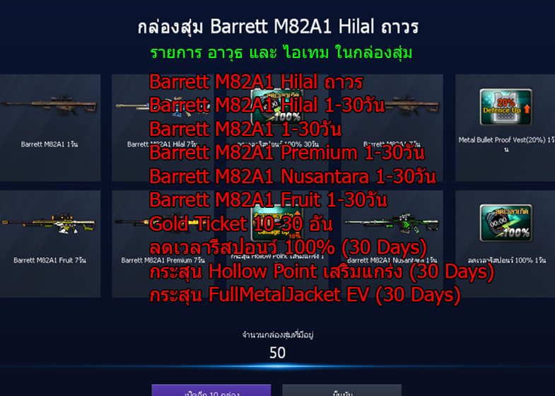 barrett_lhilal_randombox2.jpg