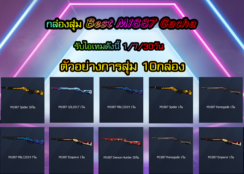 bestm1887gacha.jpg