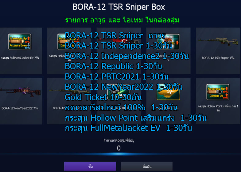 bora12tsr_randombox2.jpg
