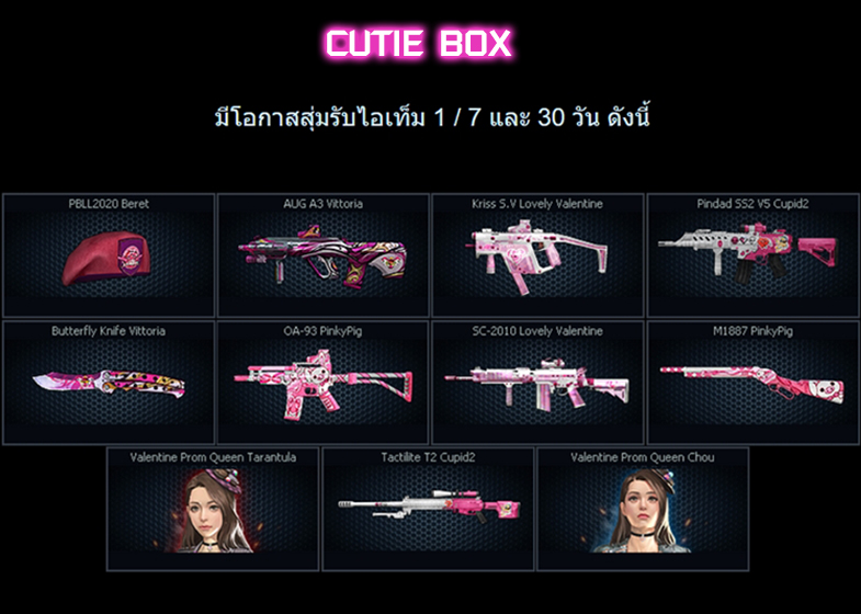 cutiebox22.jpg