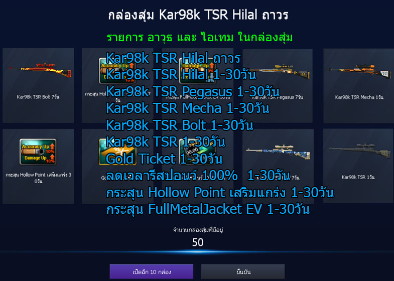 kar98tsrhilal_randombox2.jpg