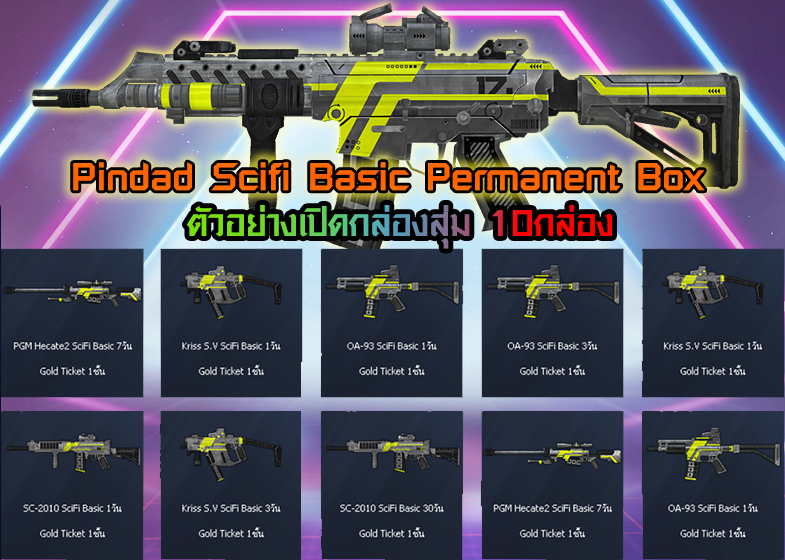 pindadscifibasicpermabox.jpg