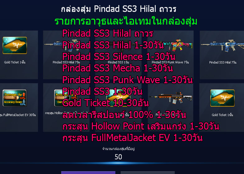 pindadss3hilal_randombox2.jpg
