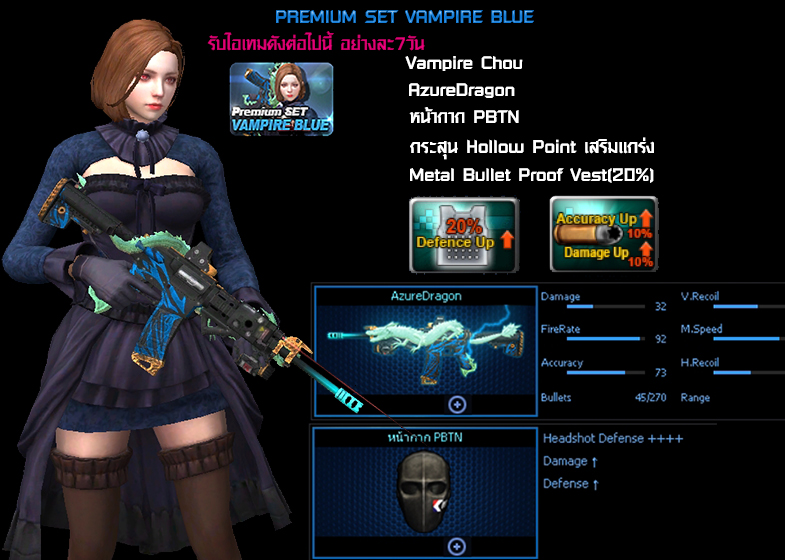 premiumsetvampireblue7days.jpg