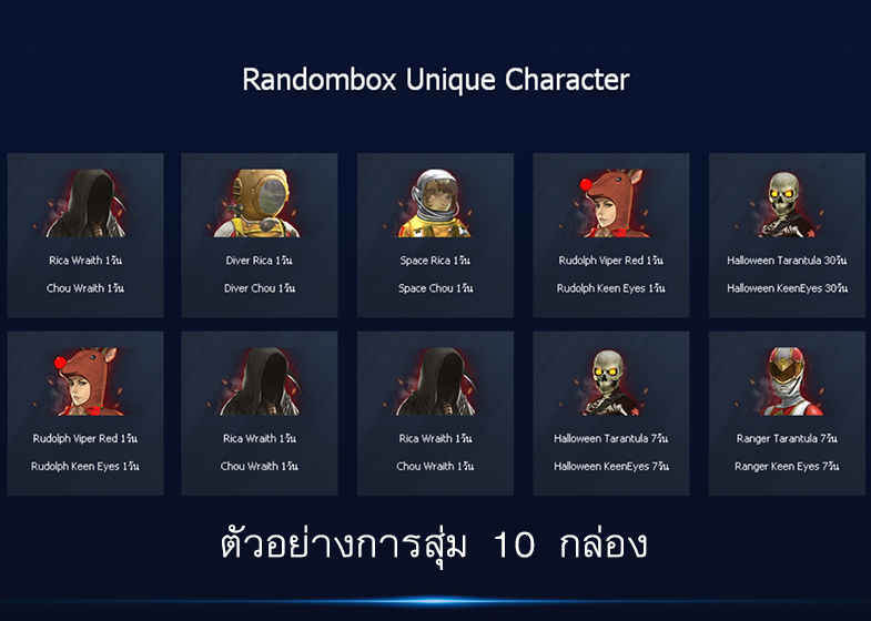 randomboxuniquecharacter.jpg