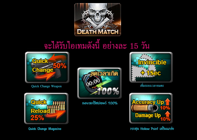 setdeathmatch15day.jpg