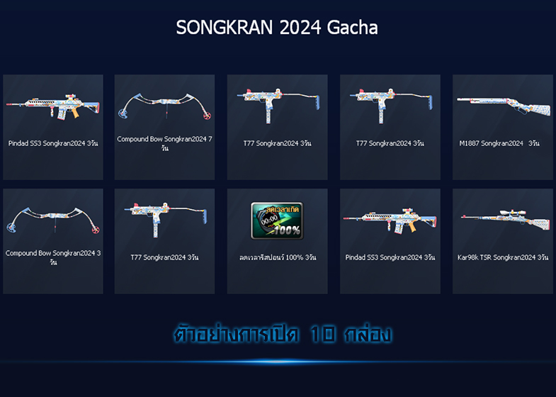 songkran2024box.jpg