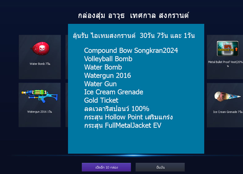 songkran_randombox2.jpg