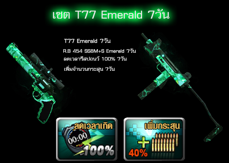 t77emeraldset7day.jpg