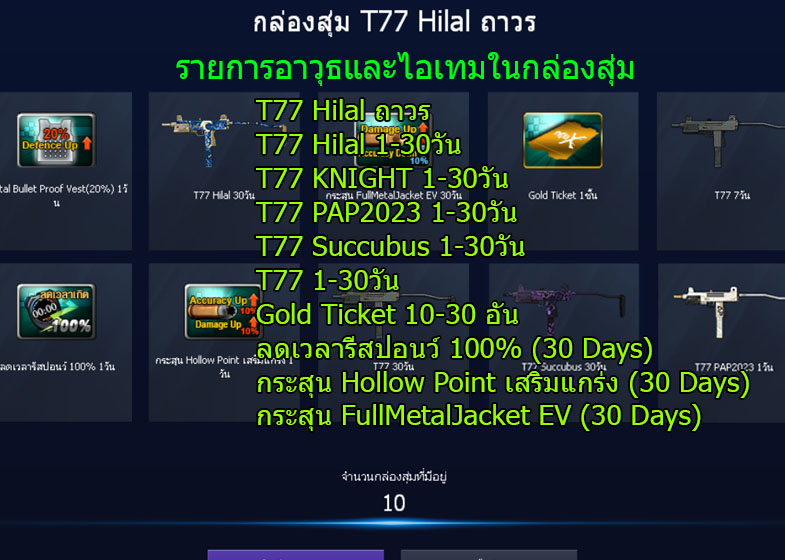 t77hilal_randombox2.jpg