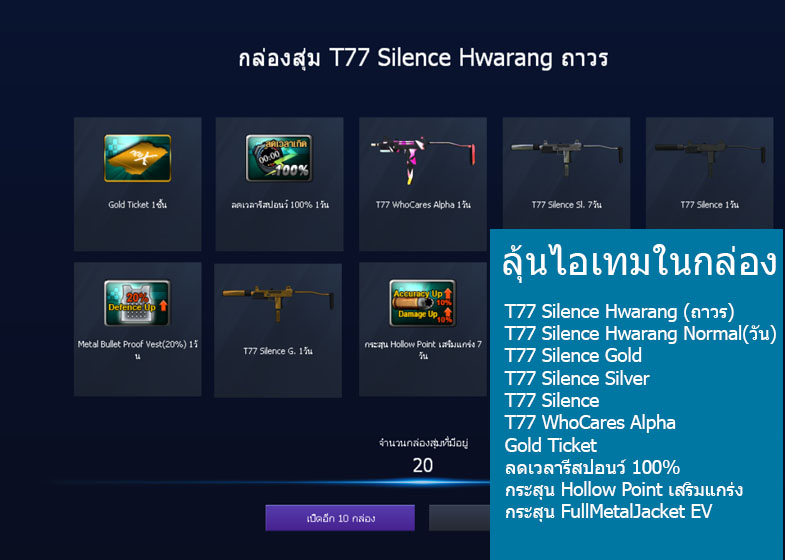 t77silence_hwarang_box2.jpg