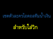 item