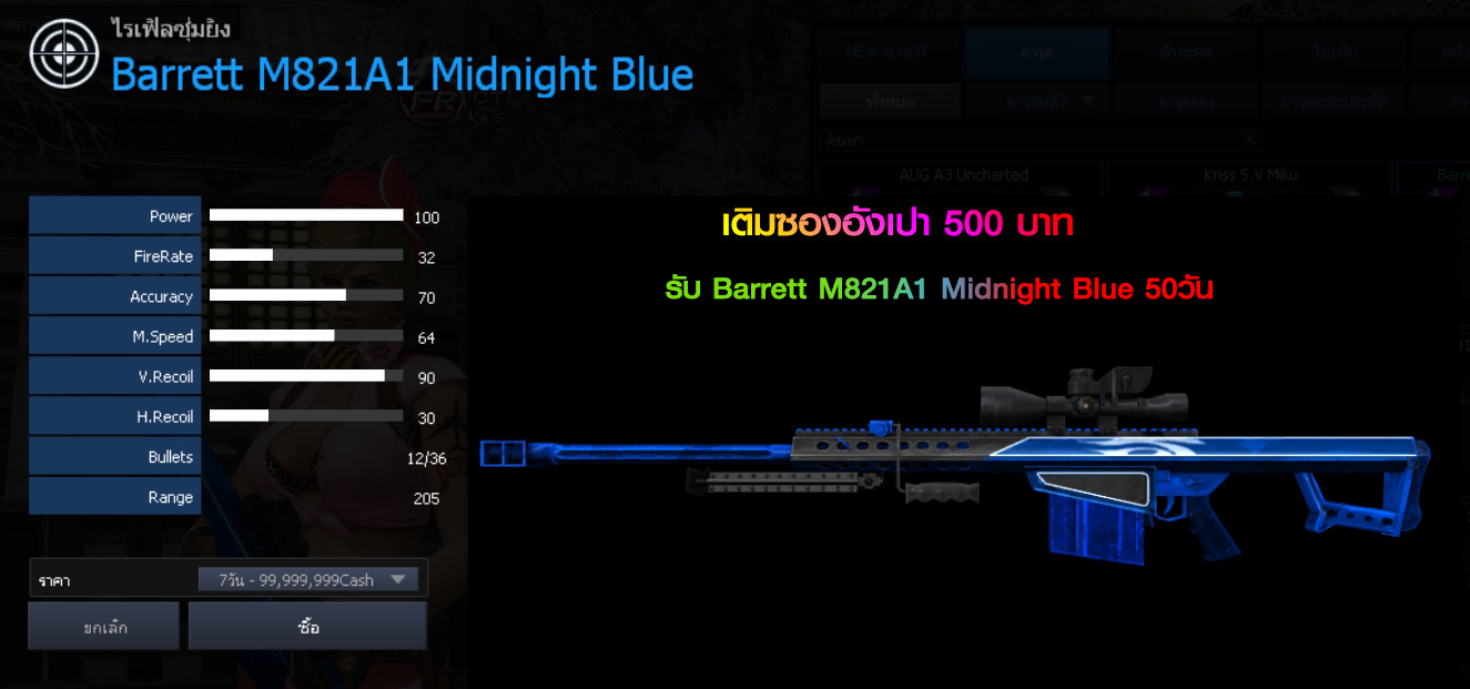 500barrett_m821a1_midnight_blue.jpg