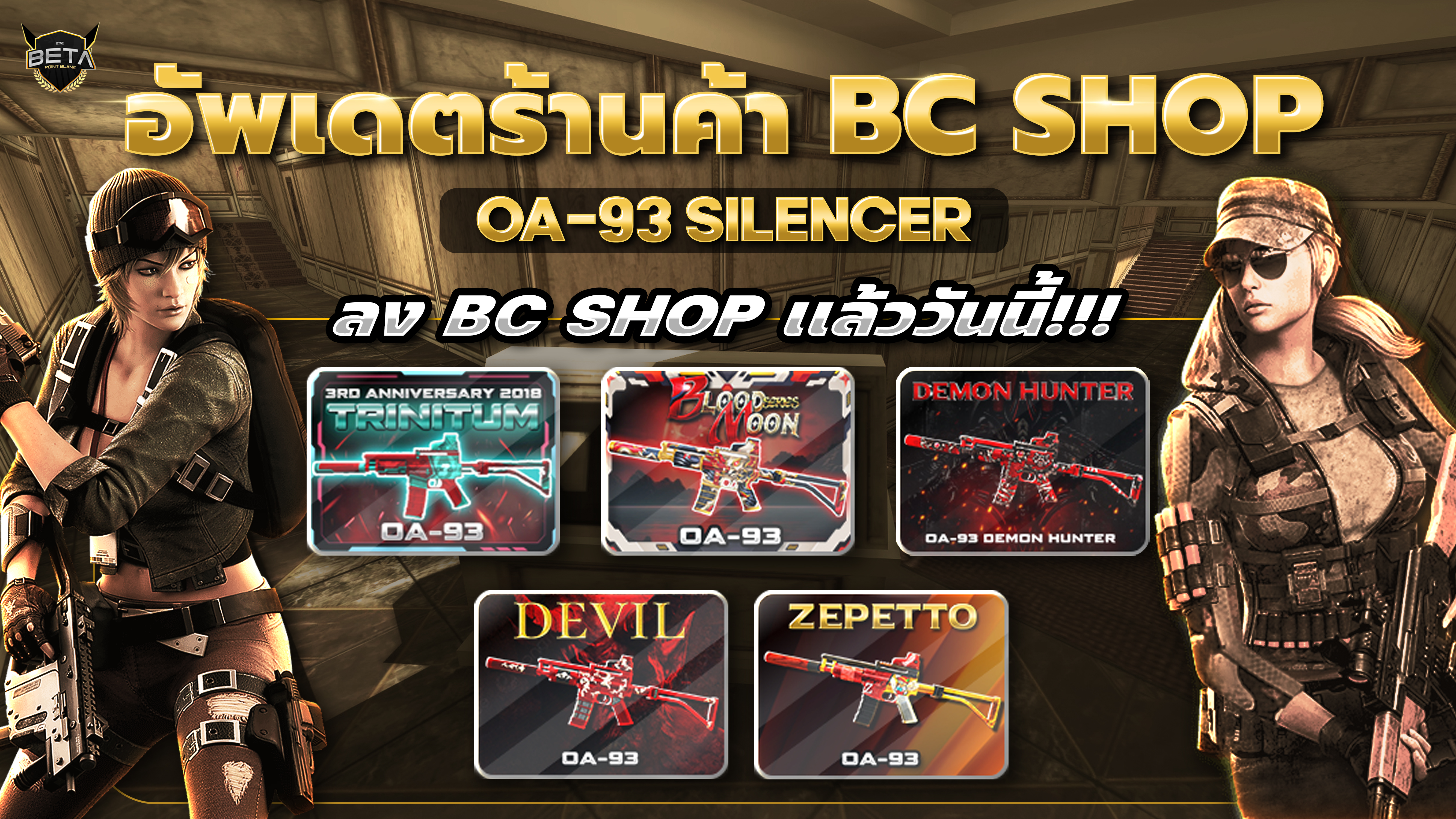 bcshop23feb2024.jpg