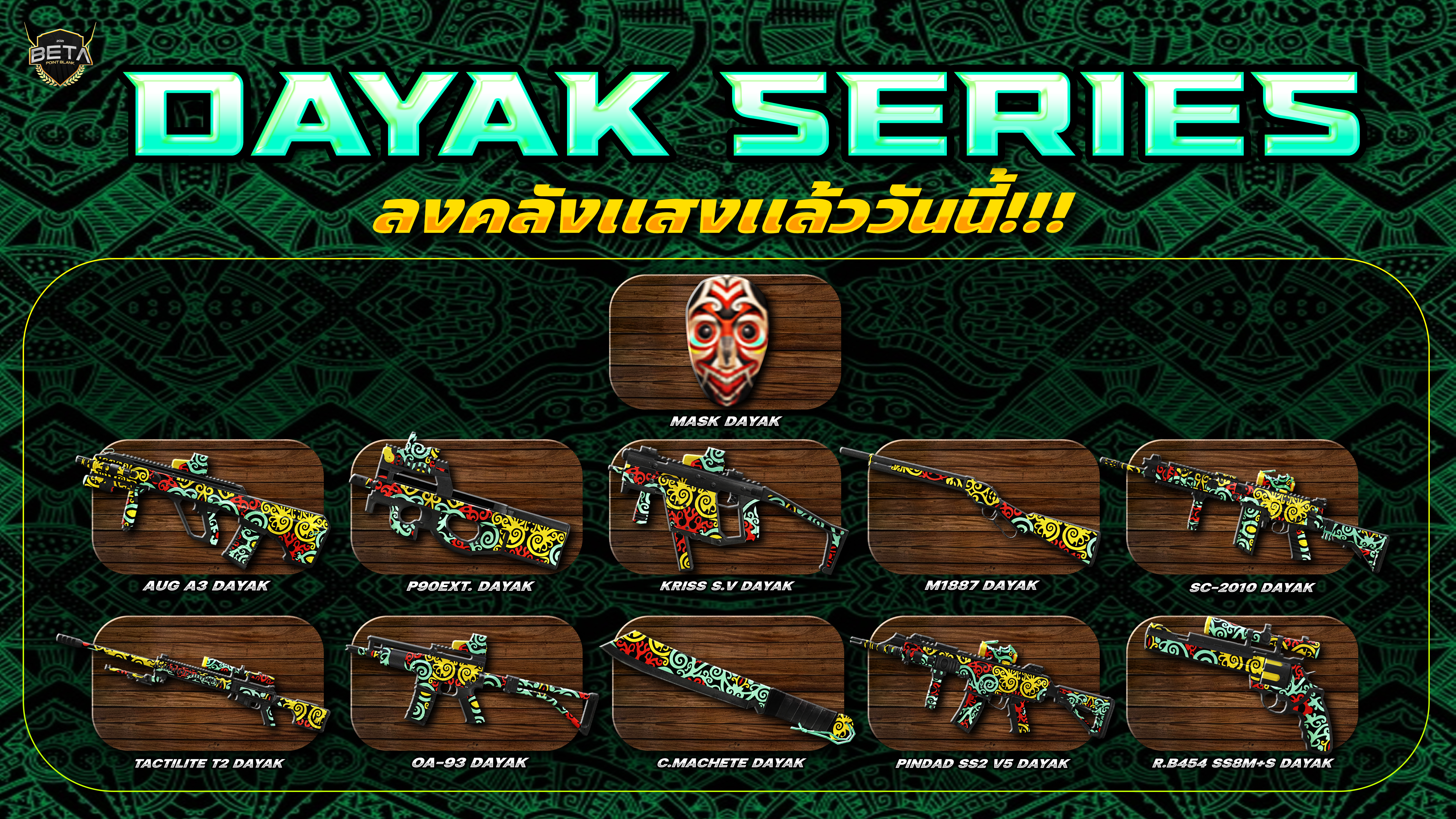 dayak_series.jpg