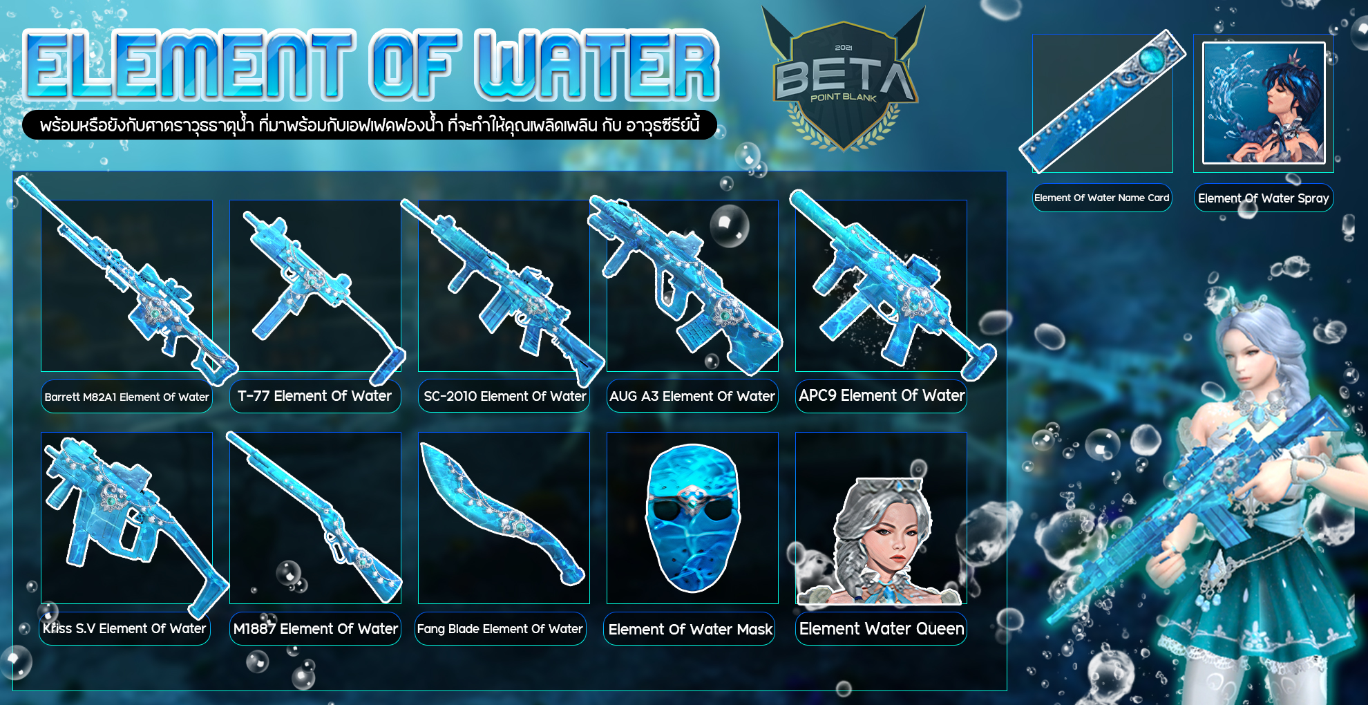 elementofwater.jpg