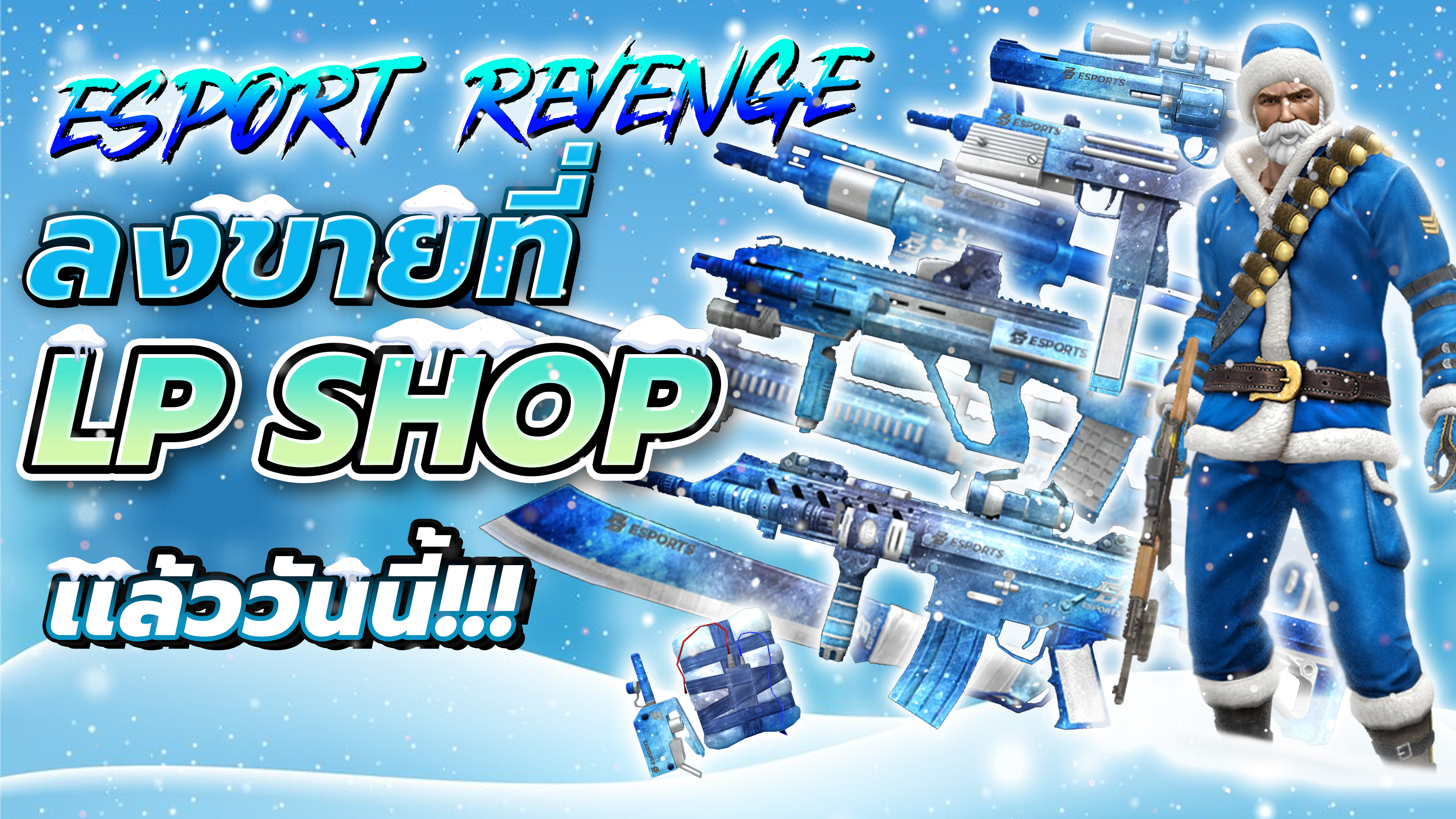 esport_revenge.jpg