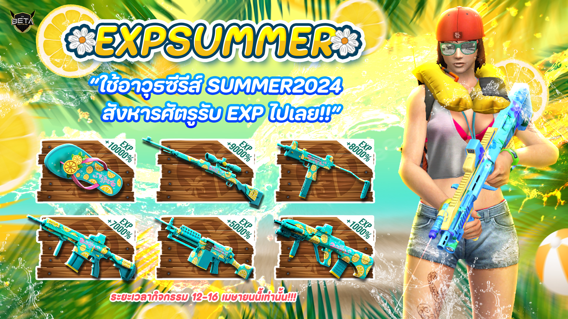 exp%20summer2024.jpg