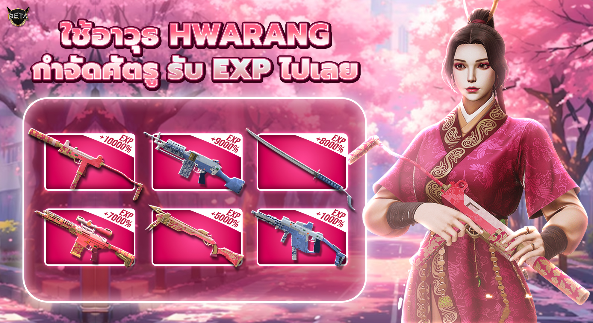 exp_Hwarang.jpg