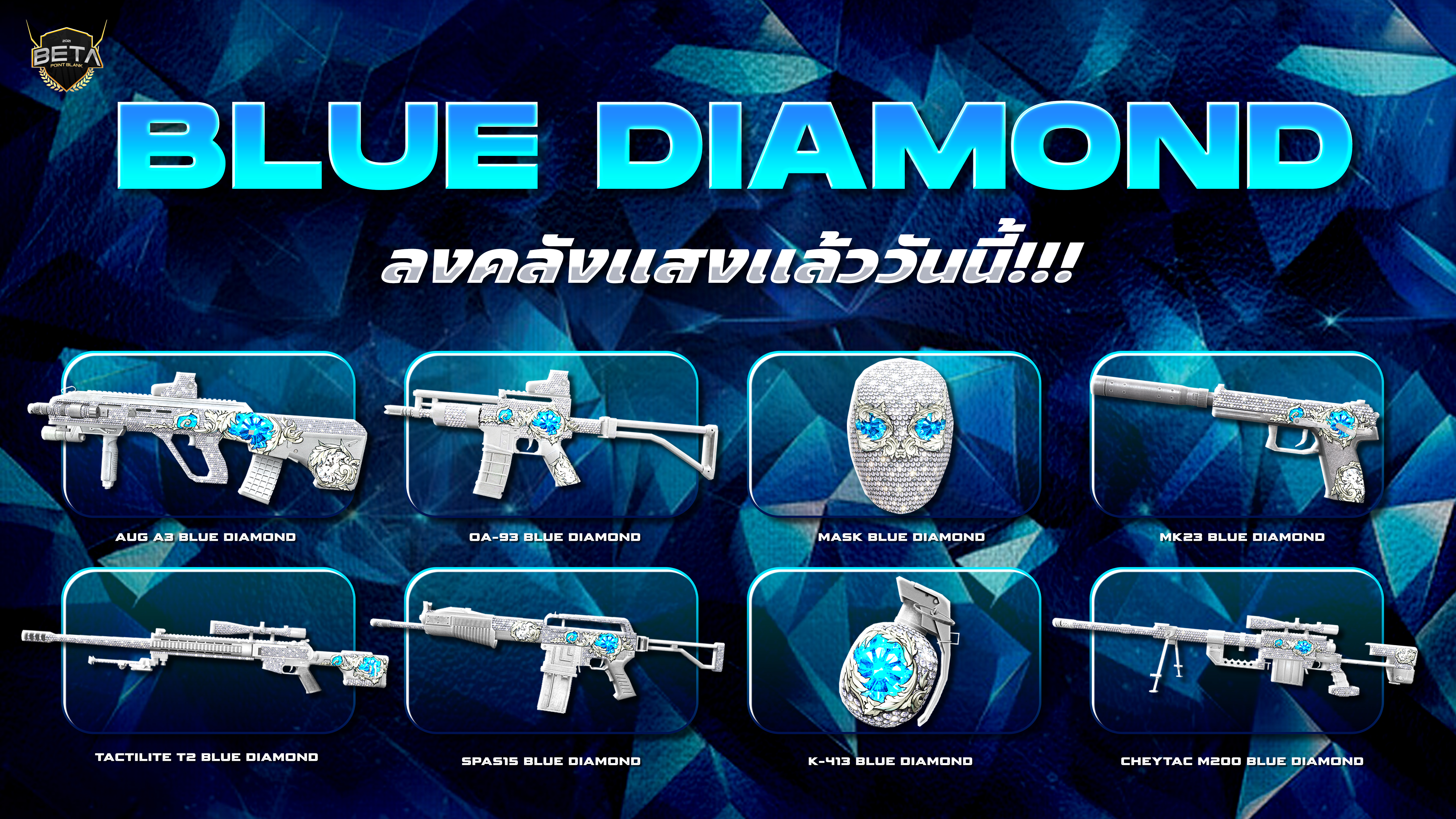 new_bluediamond.jpg