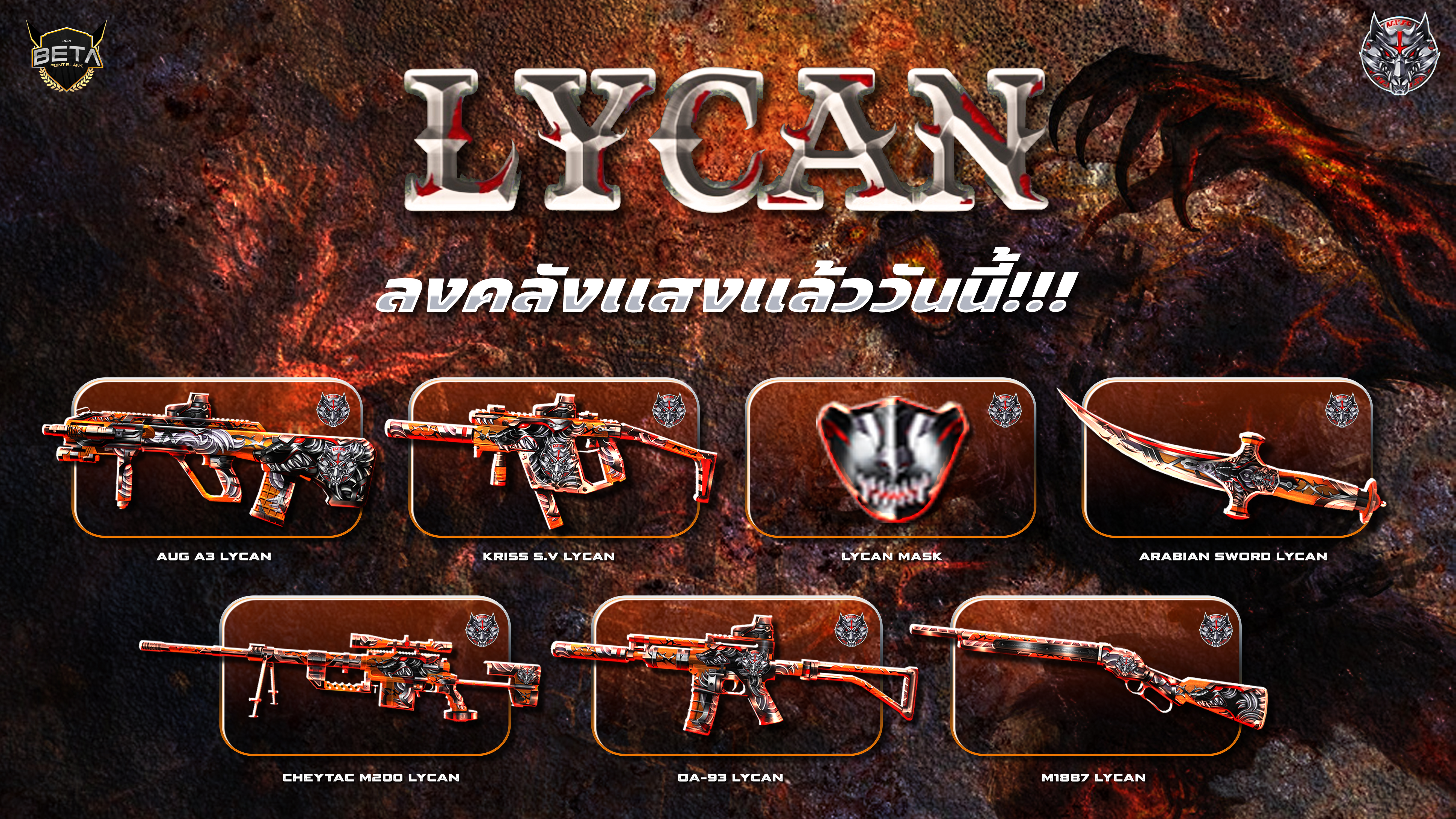 new_lycan.jpg