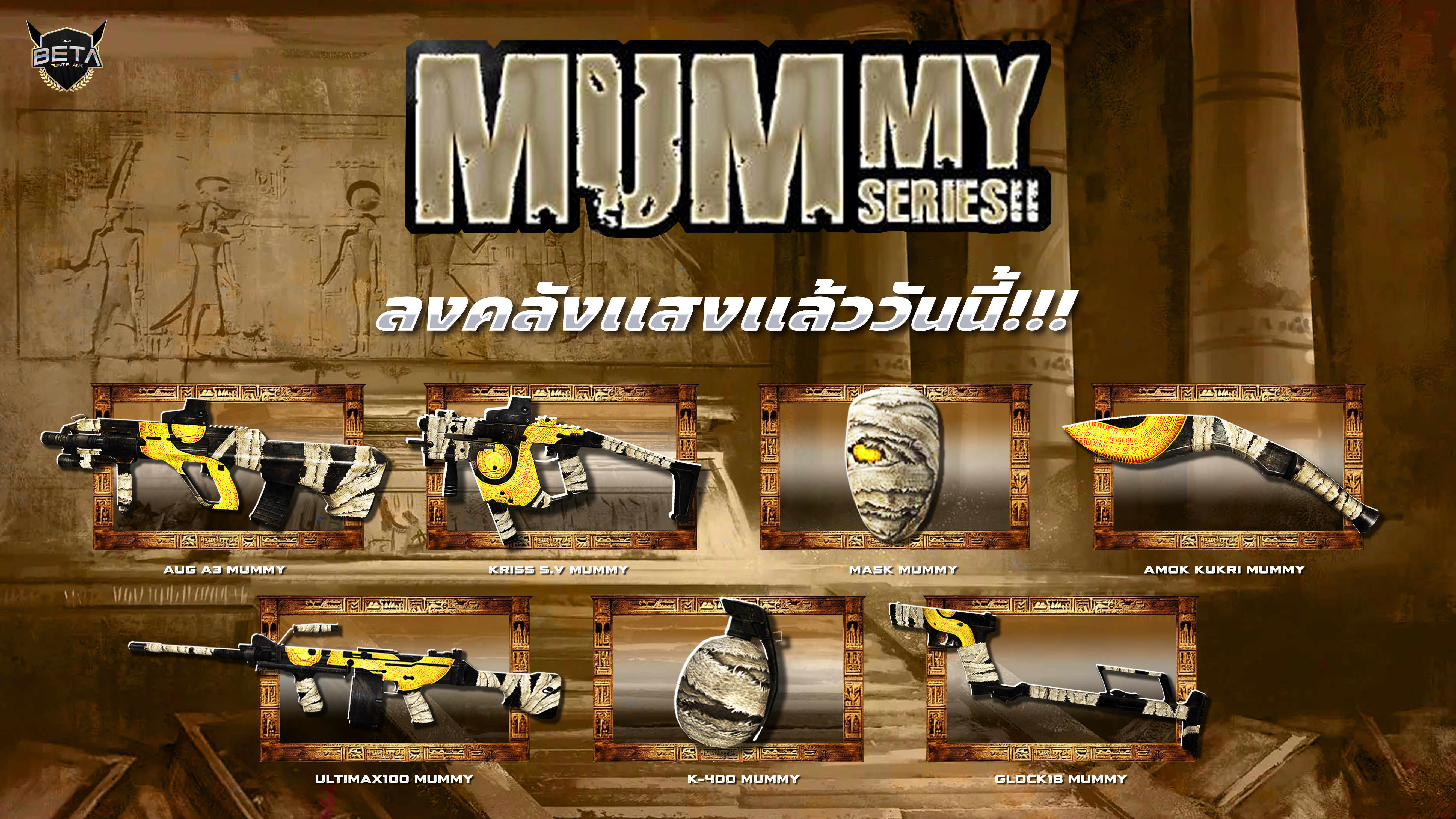 new_mummy.jpg