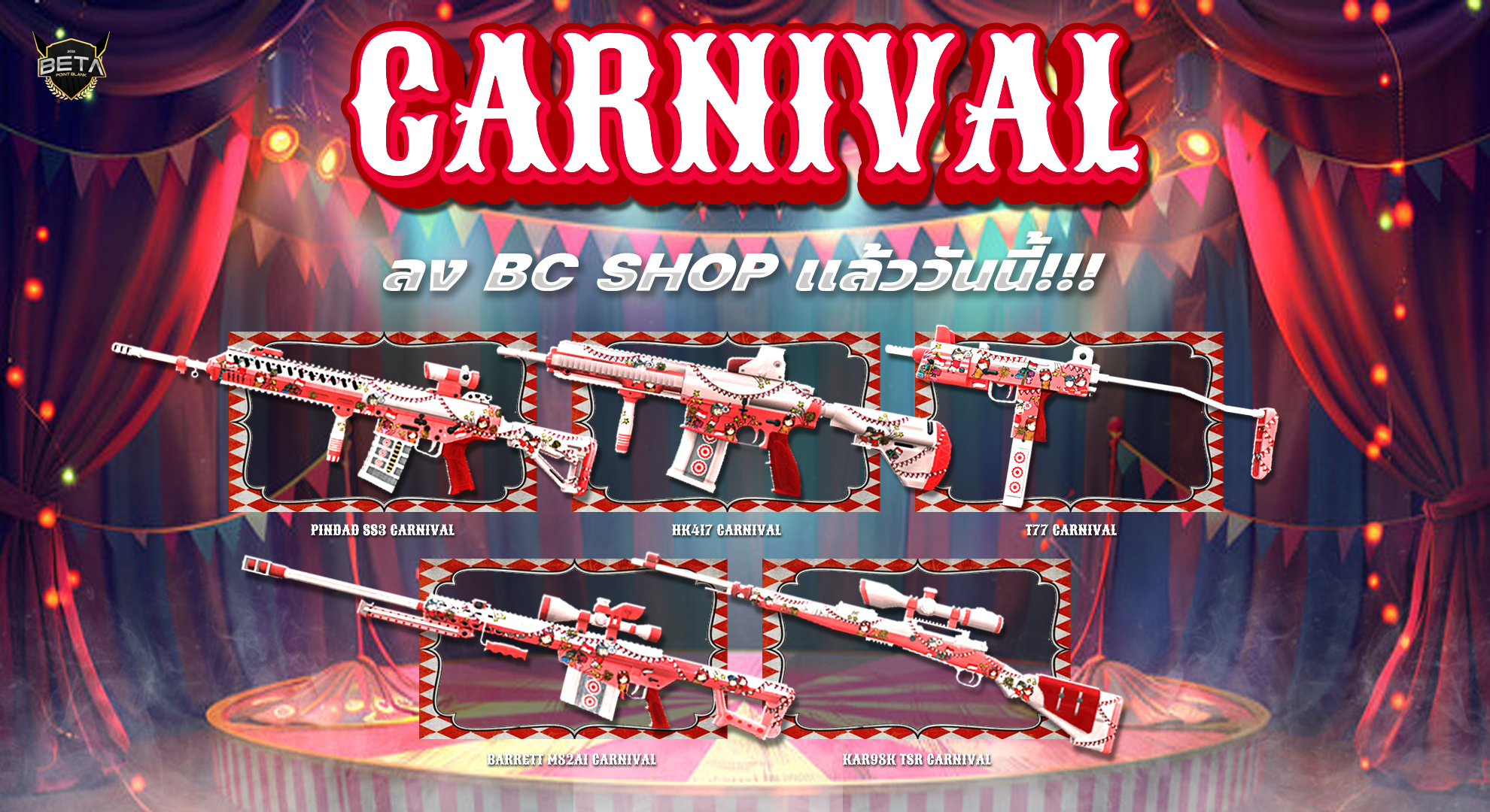 news_carnival.jpg