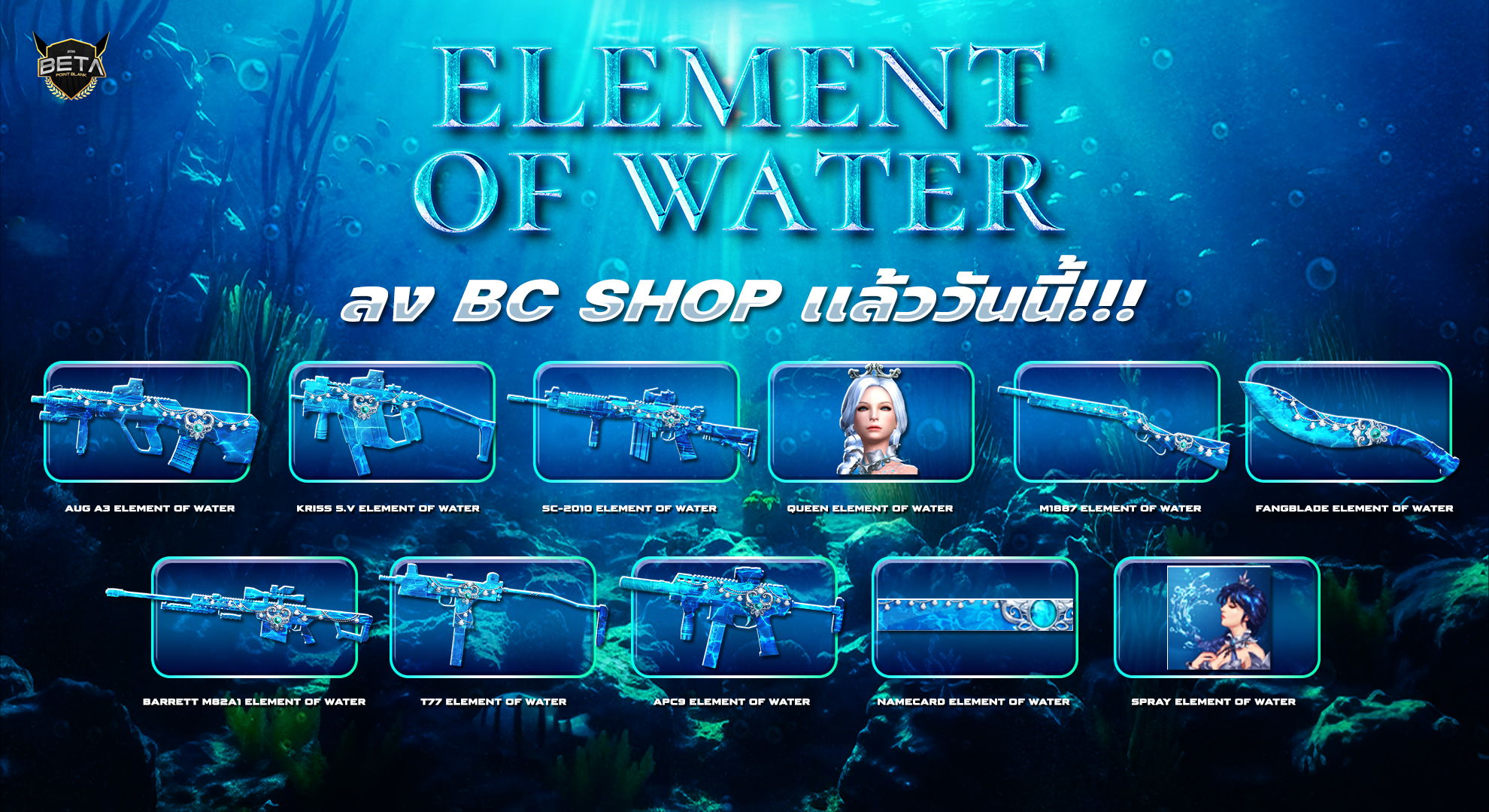 news_element_of_water.jpg