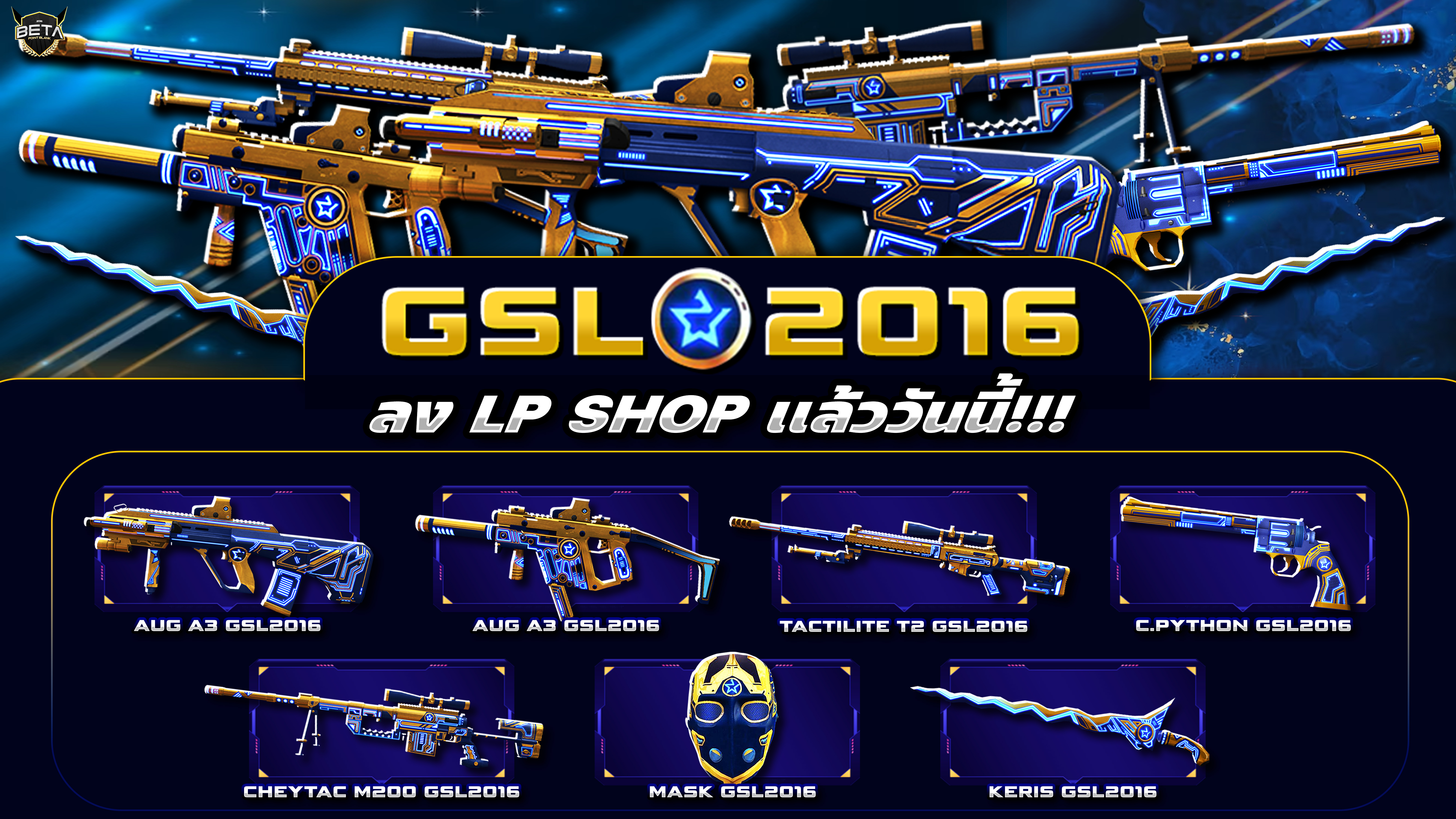 news_gsl2016.jpg
