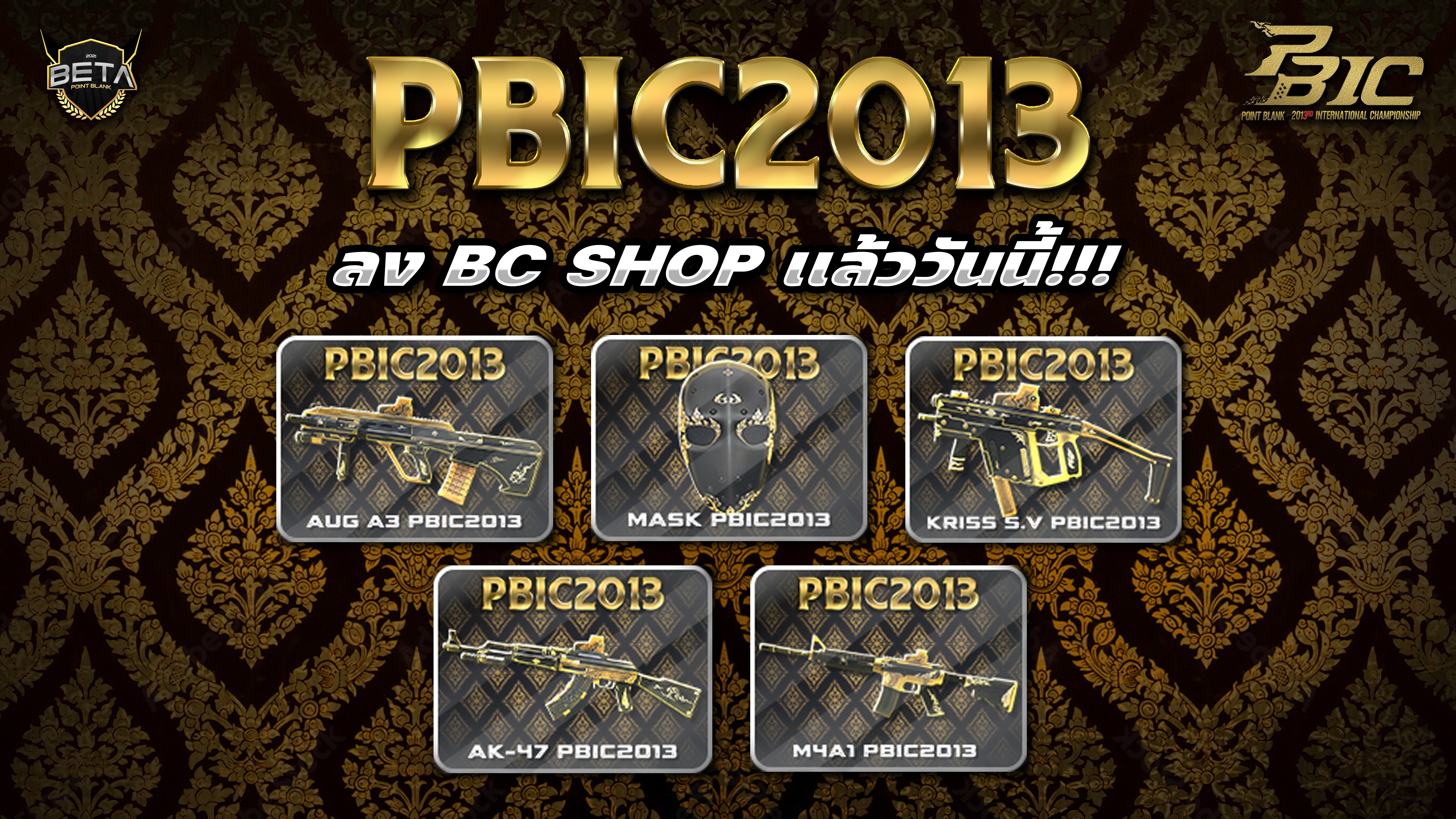 news_pbic2013.jpg