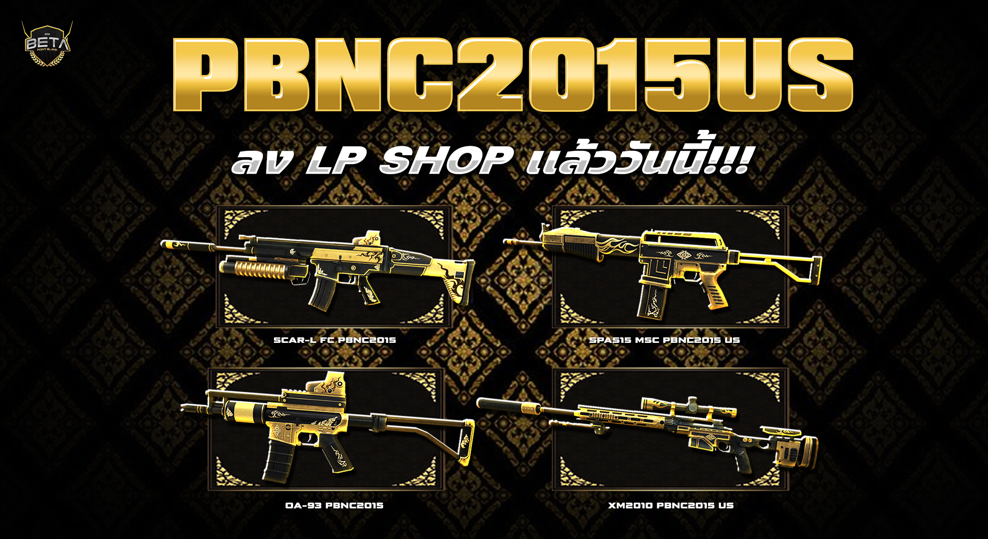 news_pbnc2015us.jpg