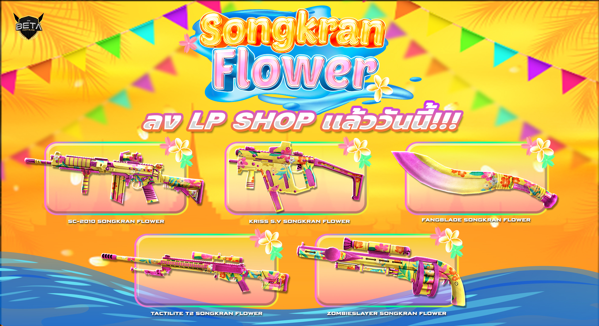 news_sonkranflower.jpg