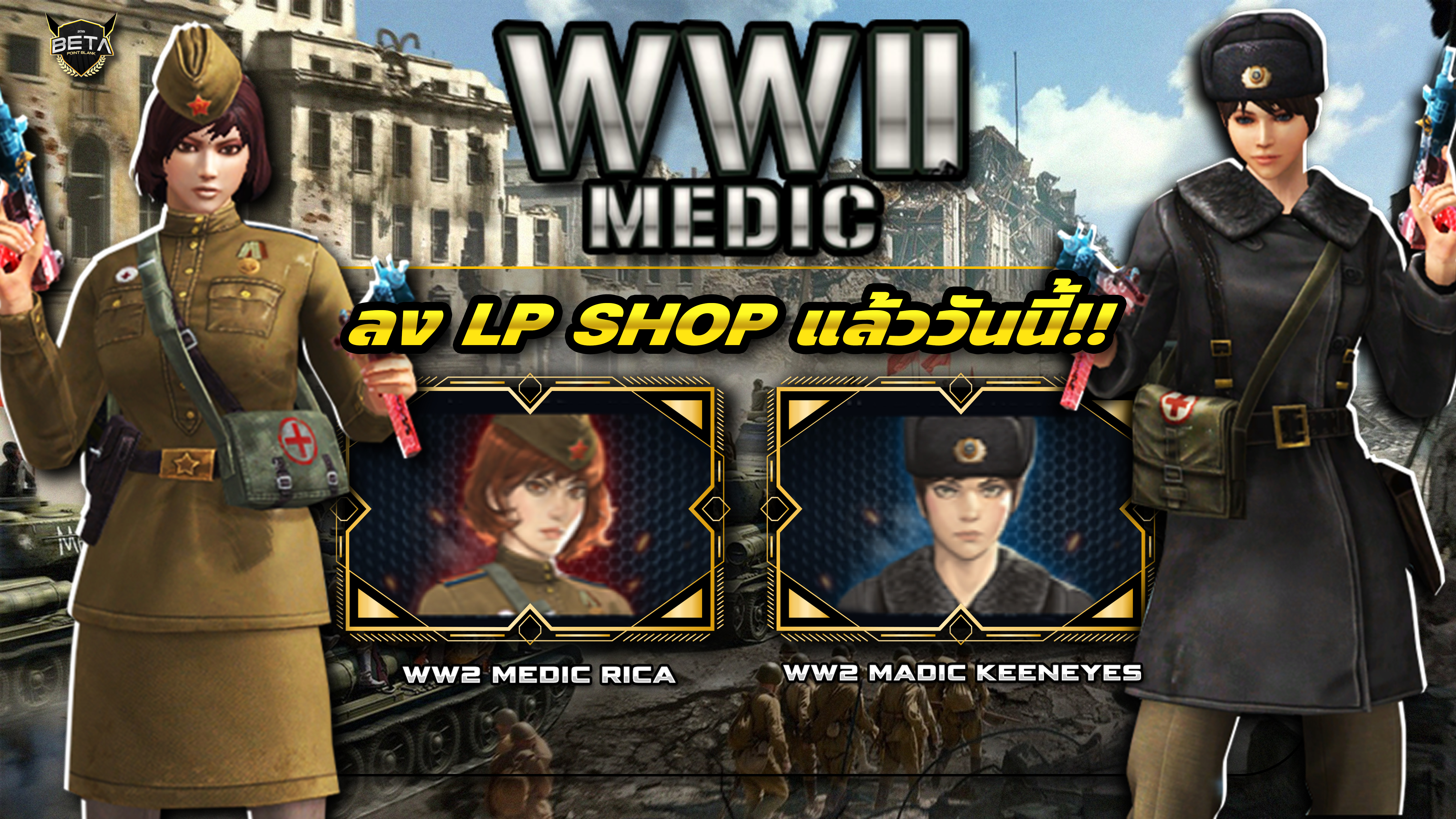 news_ww2medic2.jpg