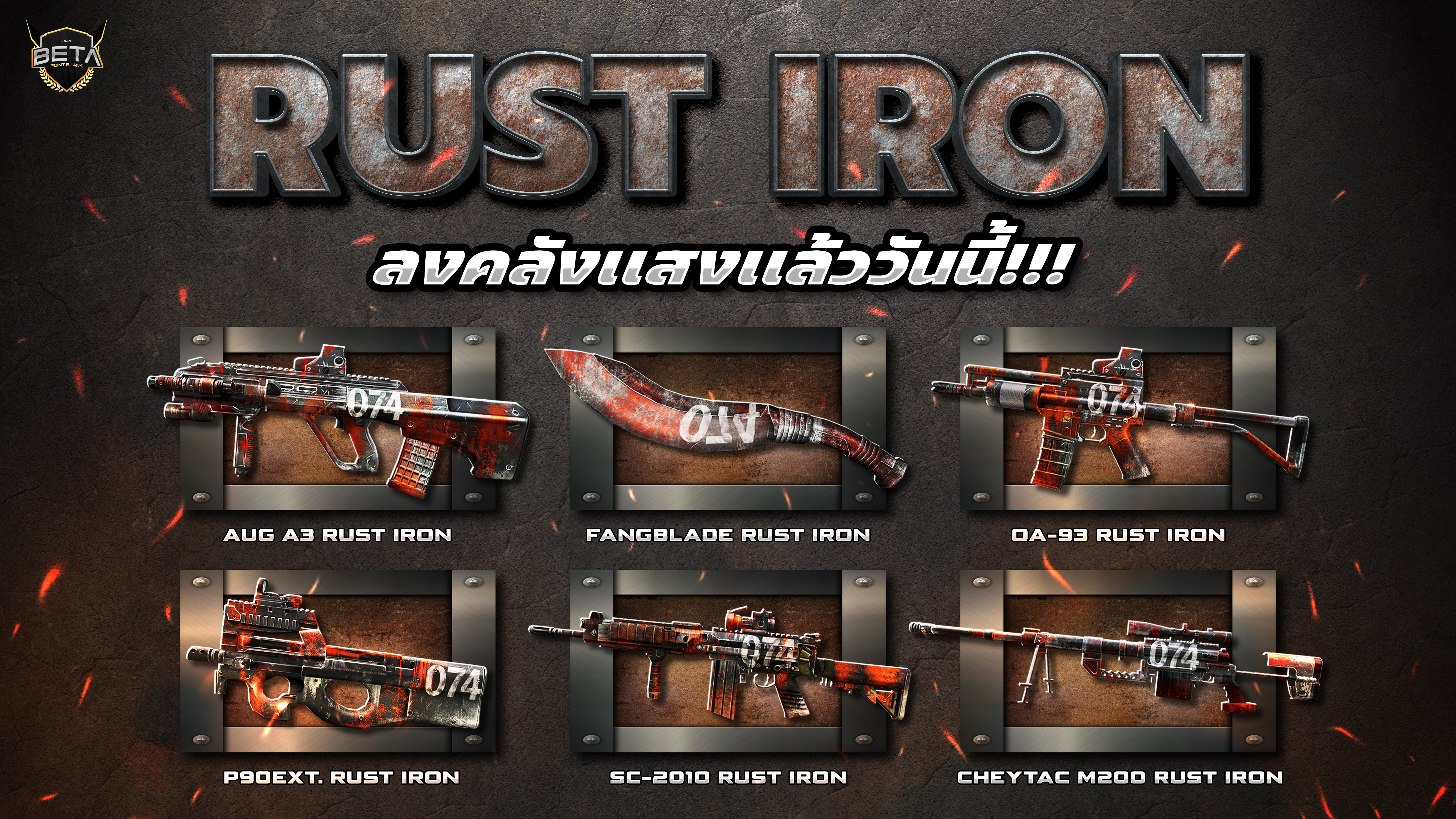rust%20iron.jpg