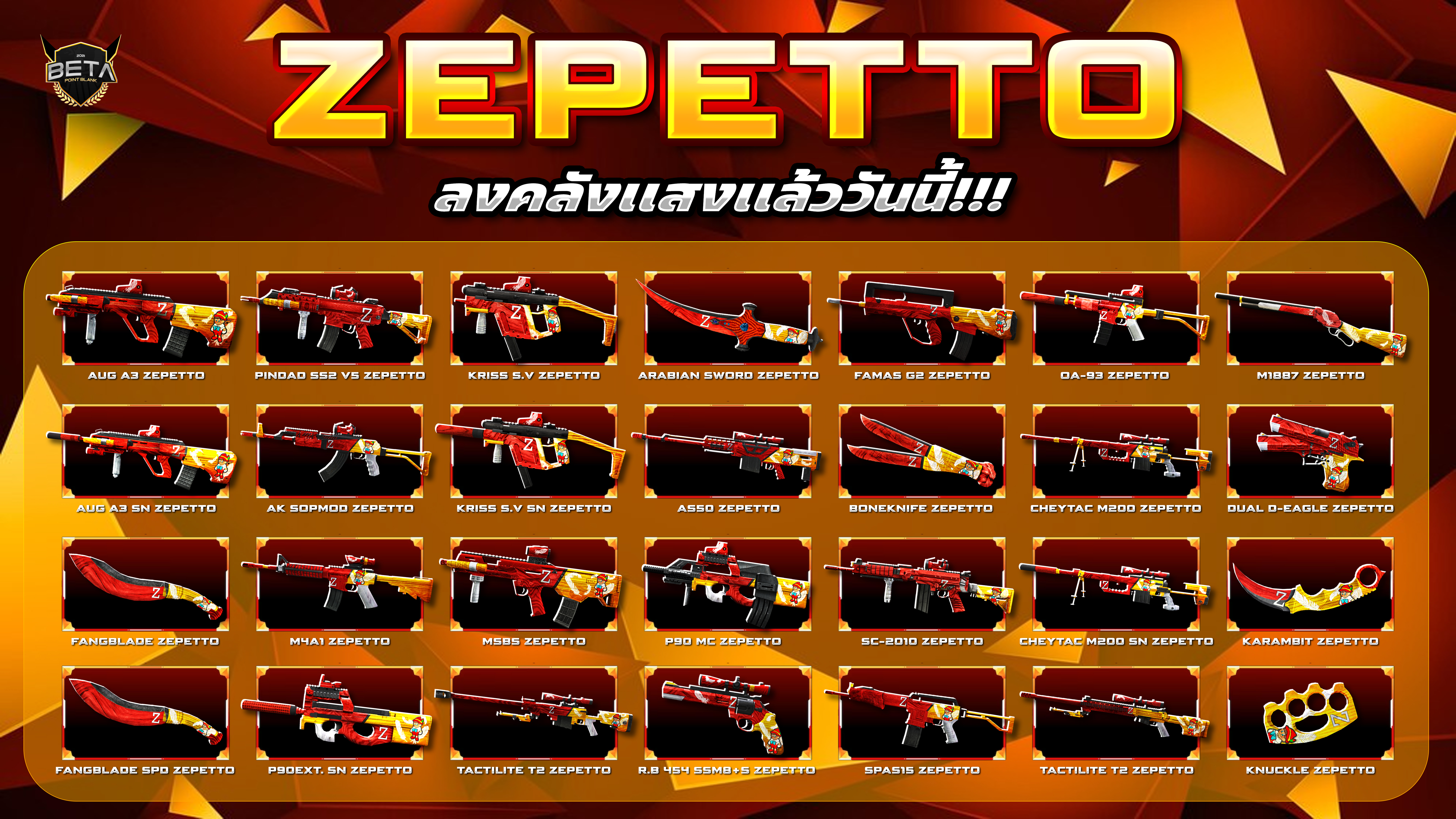 zepetto.jpg